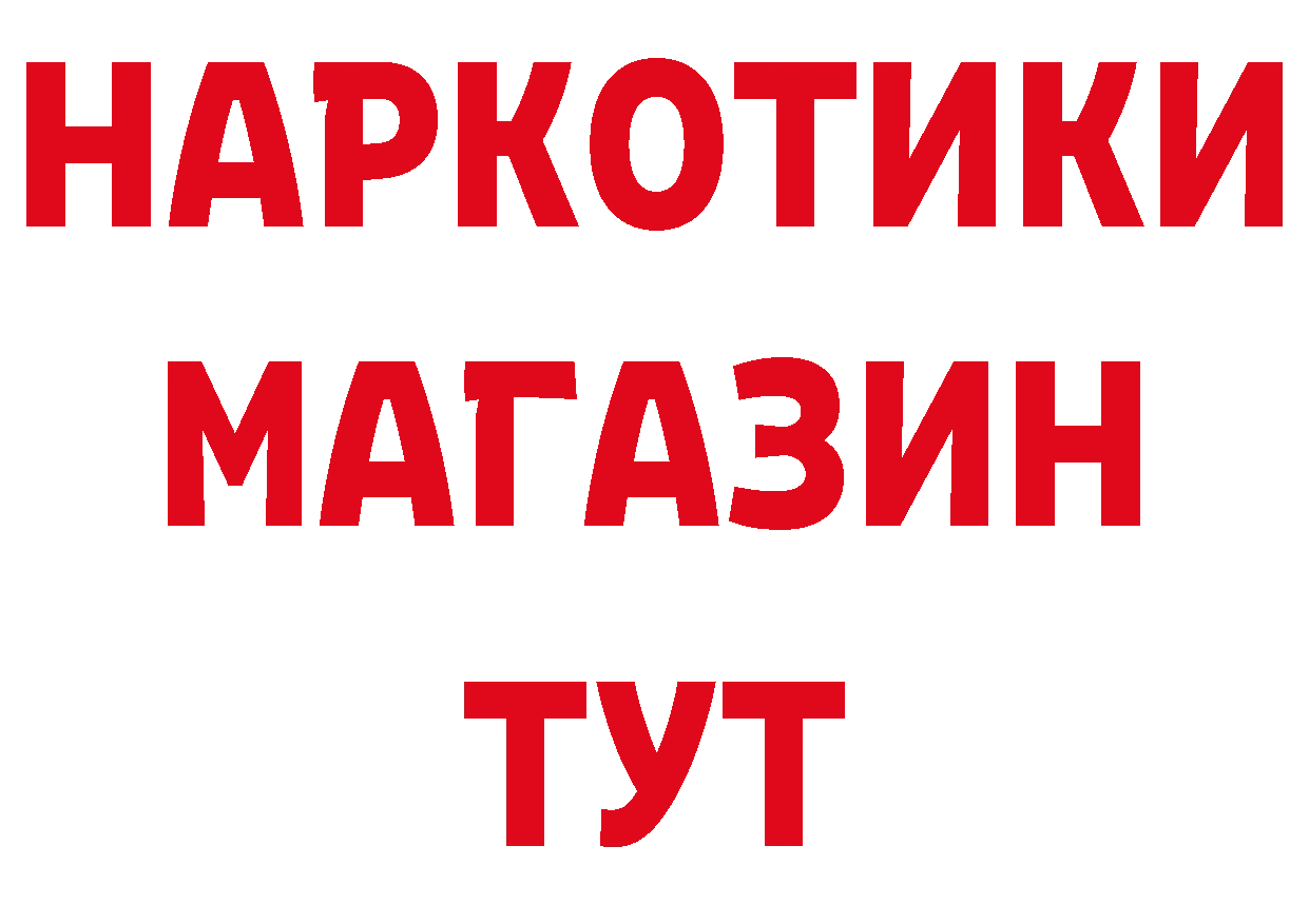 Героин VHQ онион дарк нет гидра Йошкар-Ола